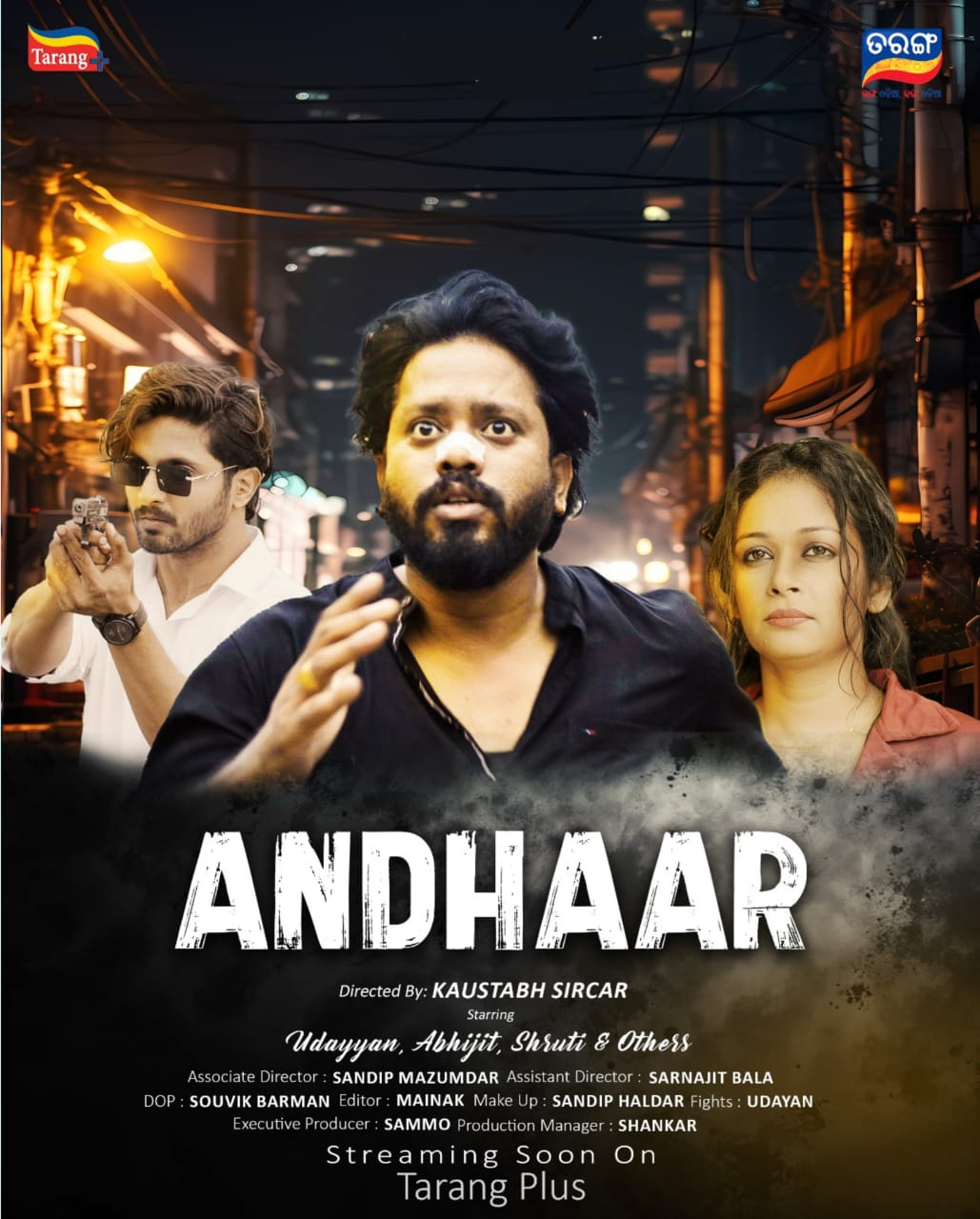 Andhaar 2
